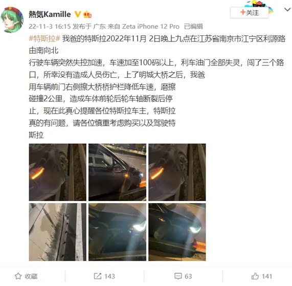 道路護欄